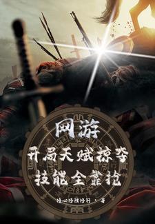 我在诸天影视捡碎片TXT