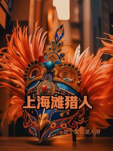 我在诸天影视捡碎片无防盗
