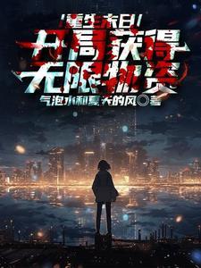 向你说声对不起作文800字