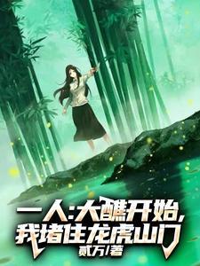仵作攻略禁欲的墨大人主动开撩