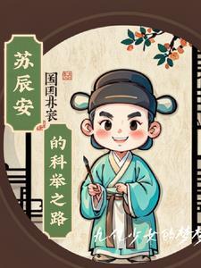 魔女要当我相公