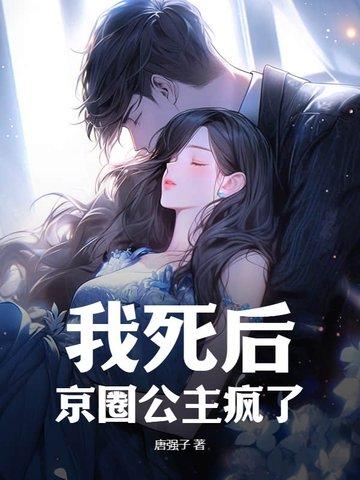 守护甜心原创