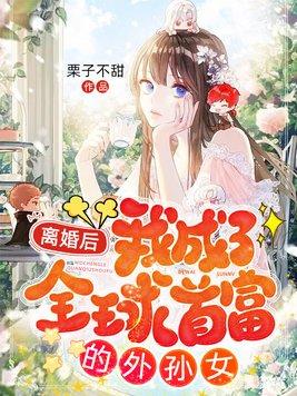 神豪的日常系生活笔趣阁
