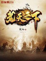 人间成神路地球篇