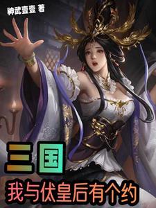 仙府资质平平的我只好苟出长生 起点