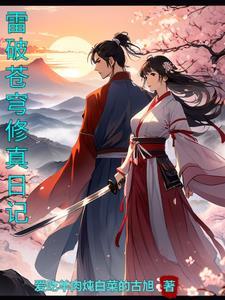 重生三国我抢了刘备的皇叔