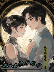 我抢了刘备的皇叔免费阅读