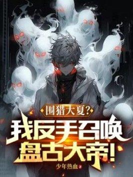 重生三国我抢了甄宓的