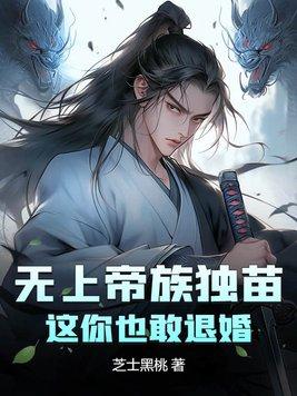 我在地球机械飞升的