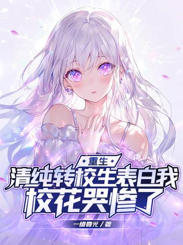 我的大富翁游戏成真了 笔趣阁