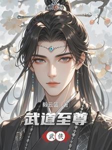独踏寒江雪