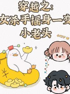 那个血族的人类夫人超凶的! 画浮幽生