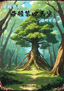 那个血族的人类夫人超凶的天禄书院