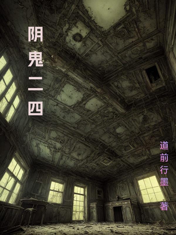 恐怖短篇