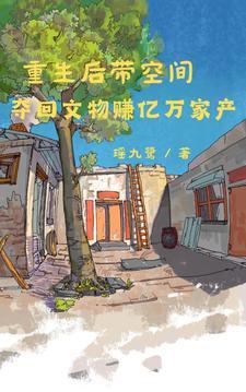 开局救人