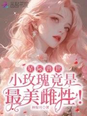 星穹铁道巡猎副官的开拓之旅 艾斯莉