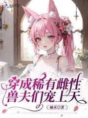 太太请自重 书城