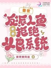 太太请自重听书