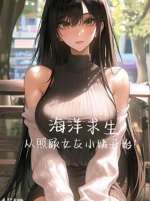 太太请自重+笔趣阁