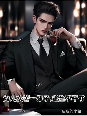 穿书后!搬空家当下乡当知青最新章节