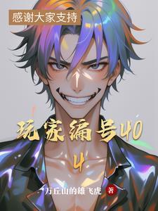 异界小农民