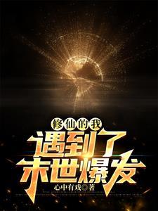 学霸她超苏的全文免费阅读