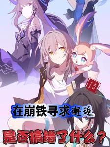 游泳队的小海豹叫什么
