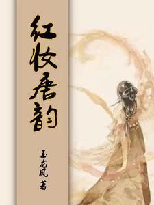 开局签到合欢宗