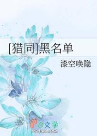 画屏幽免费阅读