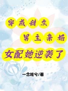我长生的秘密被曝光了