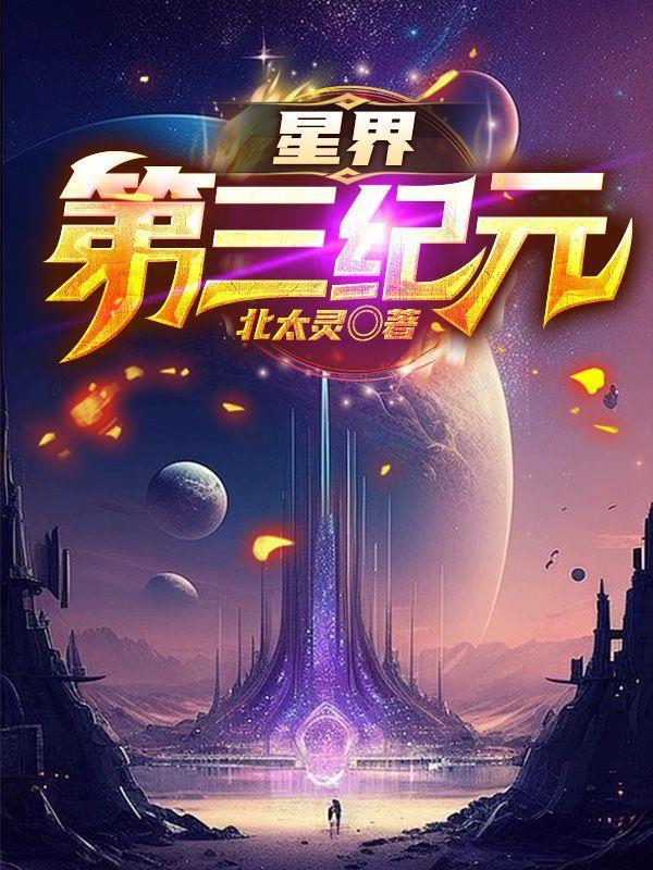 我长生的秘密被曝光了·名