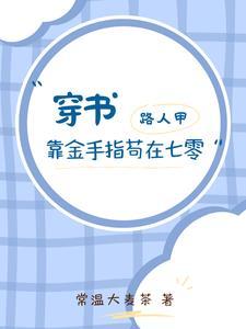 宦海绯途周鸿途全文免费阅读