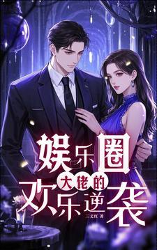 宦海绯途周鸿途和谁在一起了