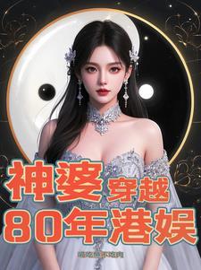 宦海绯途TXT